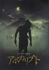 2026年最新】アポカリプトの人気アイテム - メルカリ