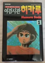 レディース 검시관 ヒカル 1-13 (完) ゴー麻ウール