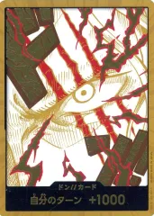 【中古】ONE PIECEカードゲーム (スーパーパラレル)ドン!!(シャンクス)