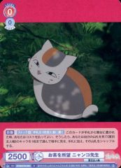 4枚セット【psa10】ニャンコ先生 プロモ ヴァイスシュヴァルツブラウ ヴァイスシュヴァルツブラウ ニャンコ先生 4枚セット プロモ - メルカリ