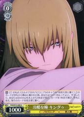 [중고]바이스슈발츠 FGO/S75-008[U]:냉혹한 눈동자 킹투