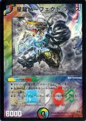 2026年最新】星龍パーフェクトアースの人気アイテム - メルカリ