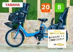 2025年最新】ヤマハ pas バッテリー 8.7の人気アイテム - メルカリ