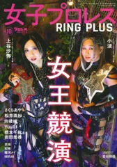2025年最新】週刊プロレスの人気アイテム - メルカリ