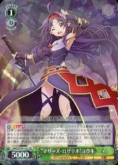 [중고]바이스슈발츠 SAO/S100-026[RR]:“마더스 로사리오”유우키