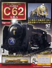 2025年最新】C62 デアゴスティーニの人気アイテム - メルカリ