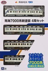 Nゲージ 朝鮮鉄道省(北朝鮮) 郵便荷物車1両 - メルカリ