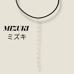 美品 MIZUKI ミズキ 14K 585 パール レザー チョーカー ラリエット ネックレス 刻印有 アクセサリー レディース ゴージャスのサムネイル