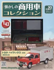 2026年最新】アシェット懐かしの商用車コレクションの人気アイテム