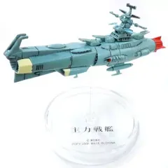 【中古】トレーディングフィギュア 主力戦艦 「宇宙戦艦ヤマト メカニカルコレクション PART.1」のサムネイル