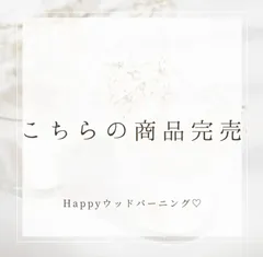 世界に１つ ウッドバーニング☆フォーク☆名前入れ☆プレゼントに最適☆ウッドバーニング♡Happy-Time