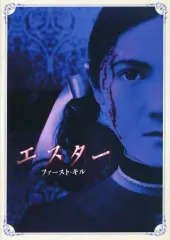 2026年最新】エスターファースト・キルの人気アイテム - メルカリ