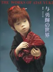 2026年最新】与勇輝の人気アイテム - メルカリ