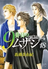2026年最新】9番目のムサシ ゴーストアンドグレイの人気アイテム