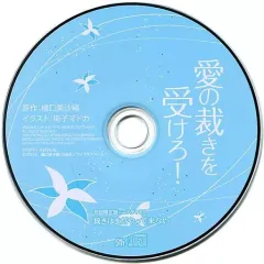 2026年最新】愛の裁きを受けろ!の人気アイテム - メルカリ