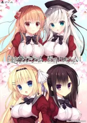 【中古】PS4ソフト 白恋サクラ*グラム+春音アリス*グラムセット版