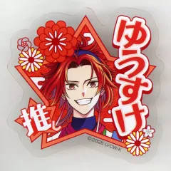 2025年最新】朝日奈侑介の人気アイテム - メルカリ