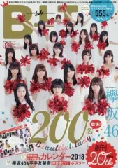 【中古】芸能雑誌 付録付)B.L.T. 2017年11月号