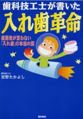 2026年最新】歯科技工 士の人気アイテム - メルカリ