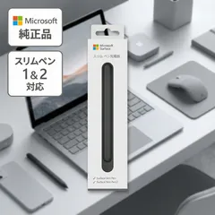 2025年最新】Microsoft Surface Slim Pen 2 の人気アイテム - メルカリ