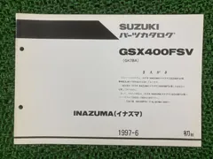 2026年最新】GSX400F サービスマニュアルの人気アイテム - メルカリ