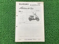 2026年最新】アドレスV100 サービスマニュアルの人気アイテム - メルカリ