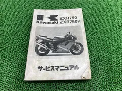 2026年最新】Z750F サービスマニュアルの人気アイテム - メルカリ