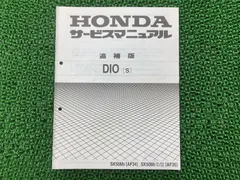 2025年最新】dio サービスマニュアルの人気アイテム - メルカリ