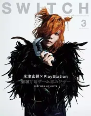 2025年最新】米津玄師・雑誌の人気アイテム - メルカリ