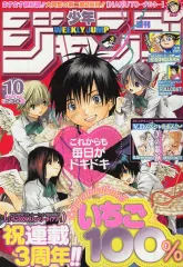 2026年最新】いちご100 ジャンプの人気アイテム - メルカリ