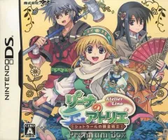 【中古】ニンテンドーDSソフト リーナのアトリエ シュトラールの錬金術士[限定版]
