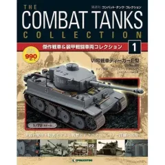 2025年最新】コンバットタンクコレクションの人気アイテム - メルカリ