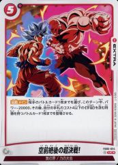 ドラゴンボールフュージョンワールド 空前絶後の超決戦 UC パラレル