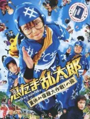 【中古】パンフレット ≪パンフレット(邦画)≫ パンフ）実写版 忍たま乱太郎 夏休みの宿題大作戦!の段（冊子付）