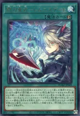 2026年最新】閃刀亜式－レムニスゲートの人気アイテム - メルカリ