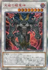 2026年最新】天威の龍鬼神 20thの人気アイテム - メルカリ