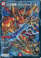 【中古】デュエルマスターズ 14/20[VR]：二刀龍覇 グレンモルト「王」