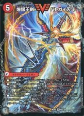 爆銀王剣 バトガイ刃斗 - メルカリ