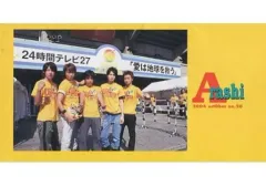 【中古】アイドル雑誌 セット)嵐 ファンクラブ 会報 no.11～20 全10冊セット