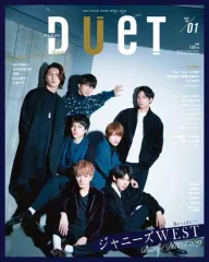 【中古】Duet 付録付)duet 2020年1月号 デュエット