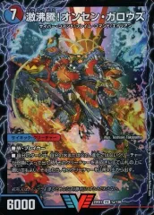 2026年最新】絶対絶命 ガロウズ ゴクドラゴンの人気アイテム - メルカリ