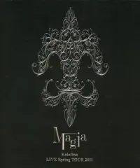 2025年最新】kalafina パンフの人気アイテム - メルカリ