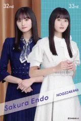 【中古】コレクションカード(乃木坂46) 遠藤さくら/制服デザイン/「乃木坂46 2023大感謝キャンペーン」グッズ購入特典個別フォトカード