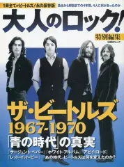 2026年最新】ビートルズ マンスリーの人気アイテム - メルカリ