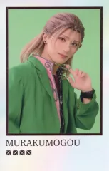 【中古】キャラカード 永田聖一朗(村雲江) ランダムミニふぉと(りぶうとver.) 「ミュージカル『刀剣乱舞』 江 おん すていじ ぜっぷつあー」 追加グッズ