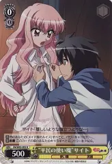 ゼロの使い魔 ヴァイスシュヴァルツ トレーディングカード エクストラブースター ゼロの使い魔F ｜ ヴァイスシュヴァルツ｜Weiβ