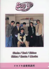 【中古】クリアファイル Travis Japan B5クリアファイル 「CD Say I do/Tokyo Crazy Night 初回J盤」 購入特典