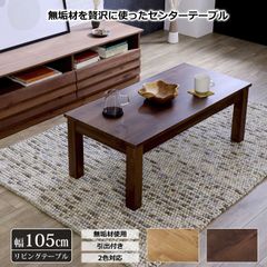 天童木工 Tendo バーズアイメープル高級座卓 センターテーブル W150cm