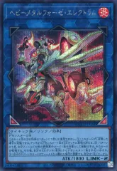 【中古】遊戯王 QCCU-JP190[SE]：ヘビーメタルフォーゼ・エレクトラム