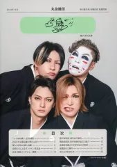 【中古】アイドル雑誌 丸金通信 鼻毛美人 2024年冬号